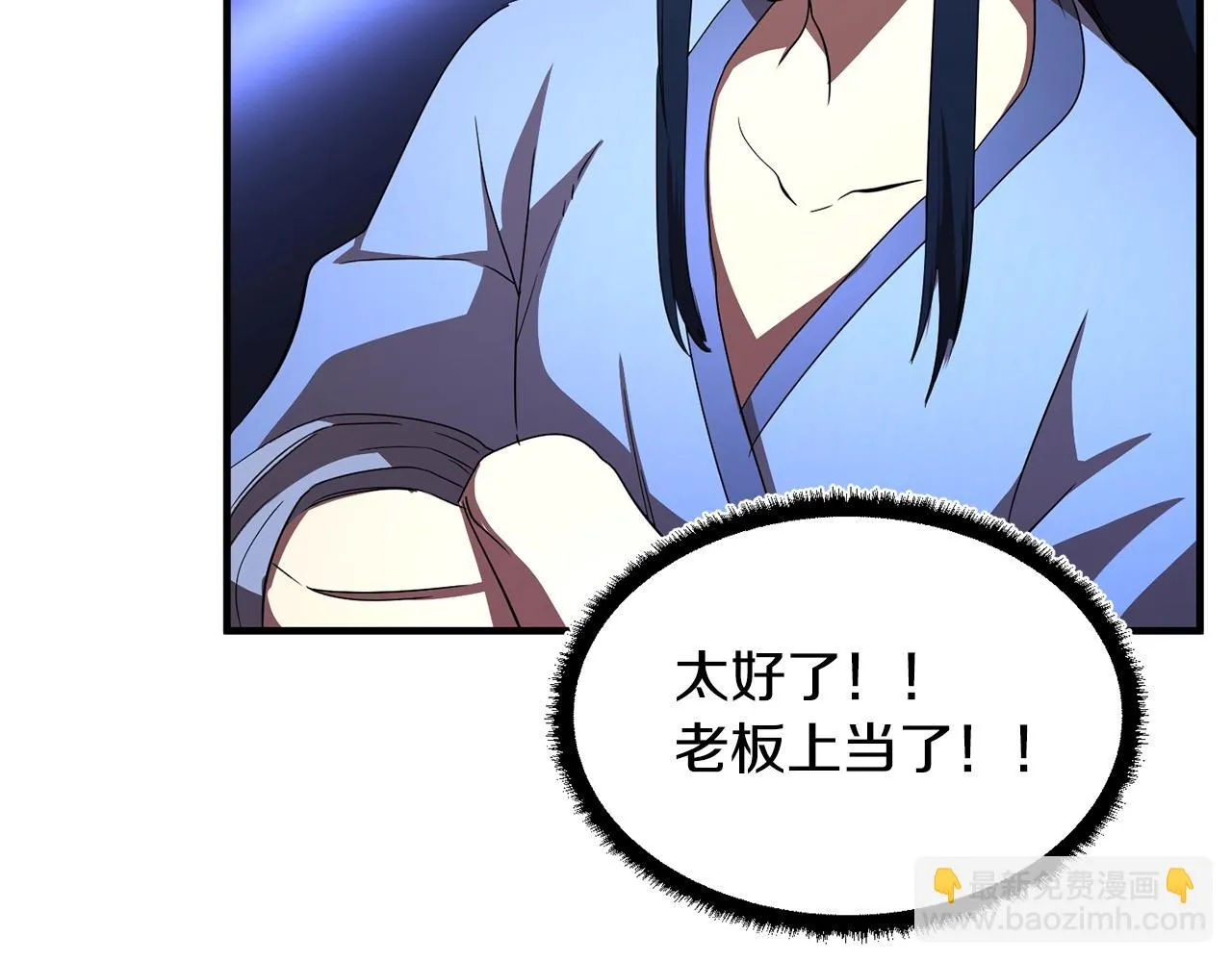 第47话 先动脑子再动手 第140页