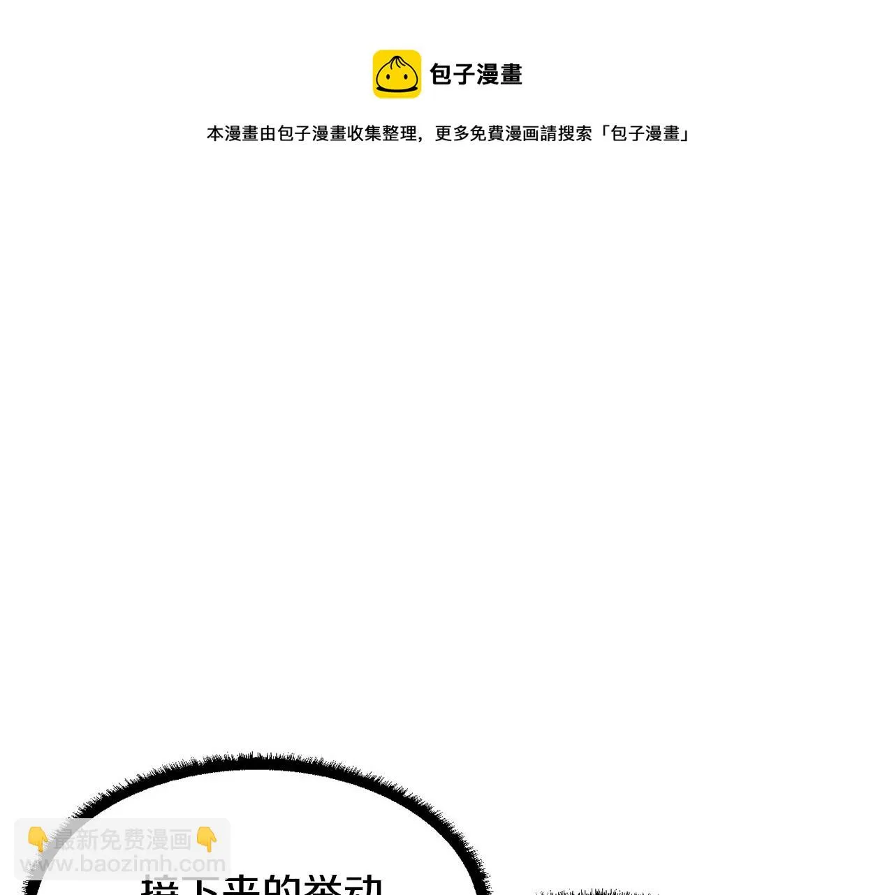 第47话 先动脑子再动手 第141页