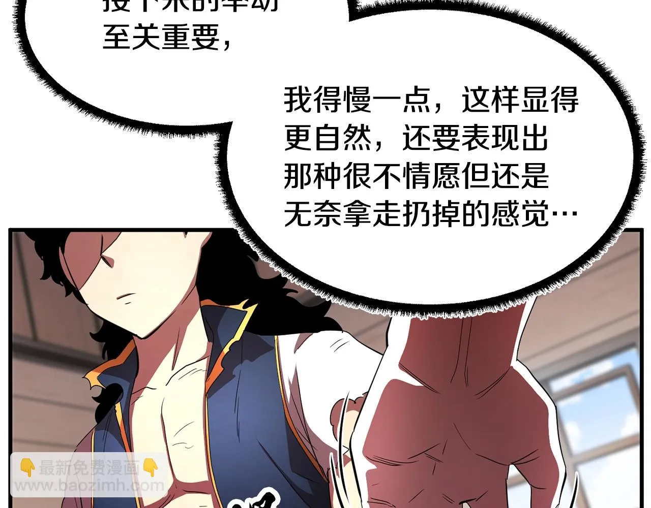 第47话 先动脑子再动手 第142页