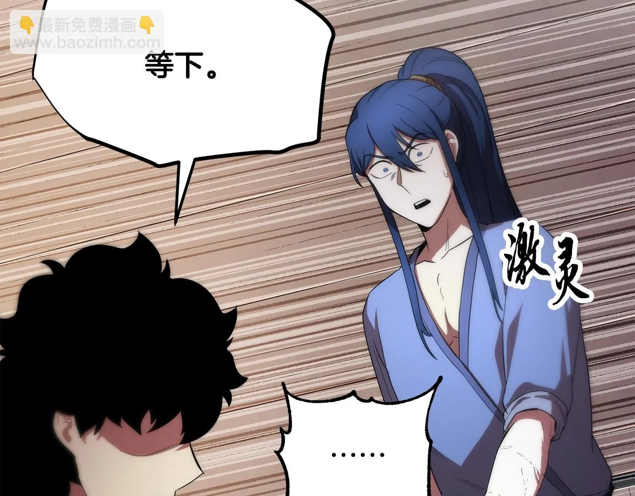 第47话 先动脑子再动手 第148页