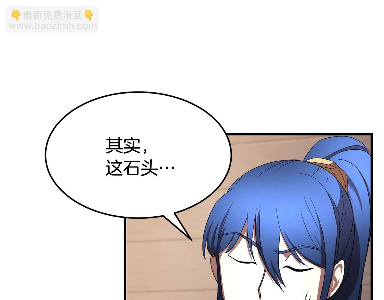 第47话 先动脑子再动手 第152页