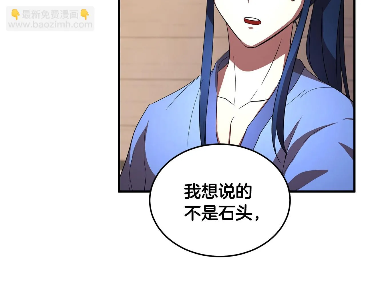 第47话 先动脑子再动手 第153页