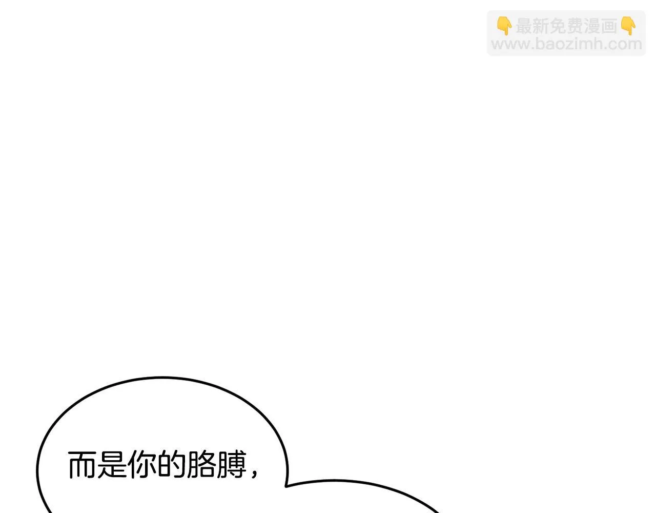 第47话 先动脑子再动手 第154页