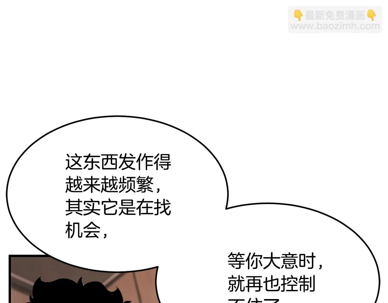 第47话 先动脑子再动手 第157页