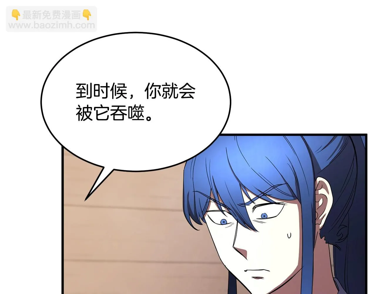 第47话 先动脑子再动手 第160页