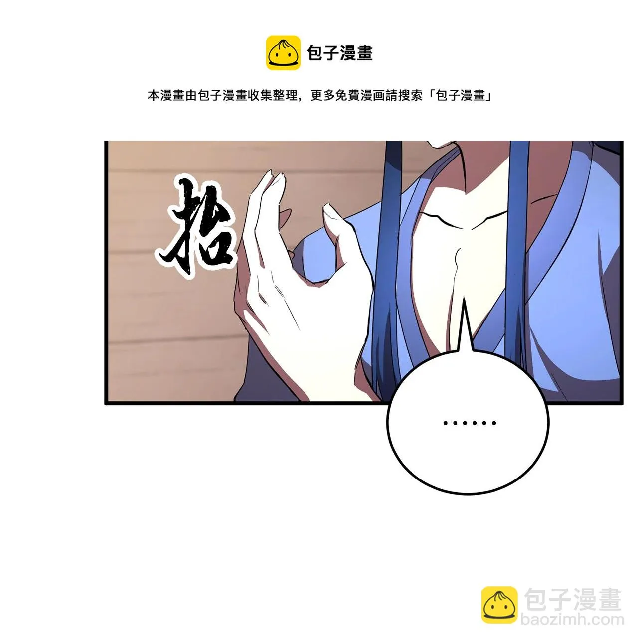 第47话 先动脑子再动手 第161页