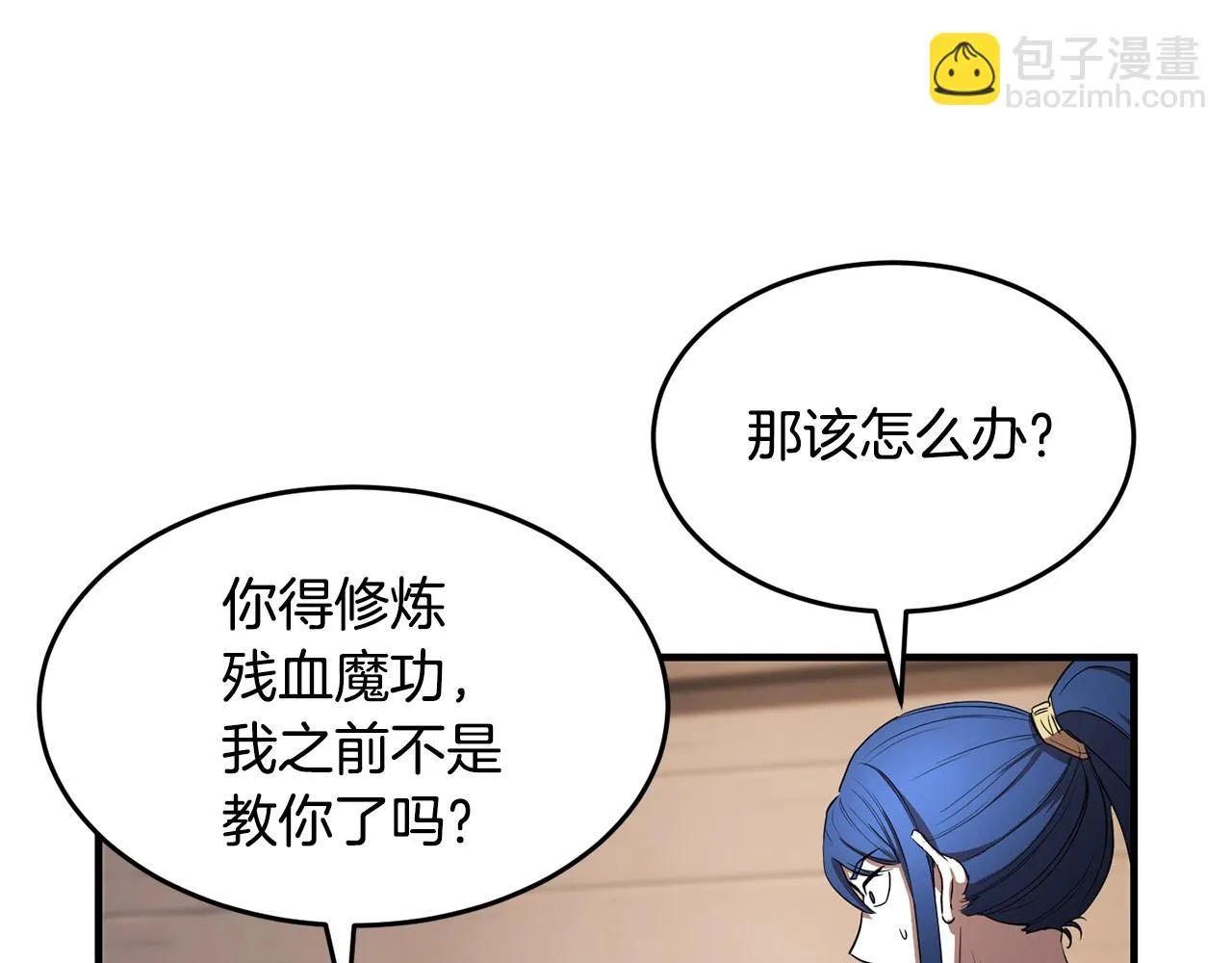 第47话 先动脑子再动手 第163页