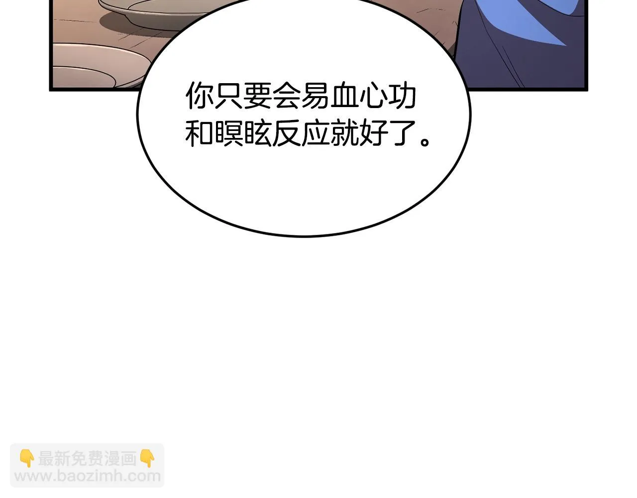 第47话 先动脑子再动手 第165页