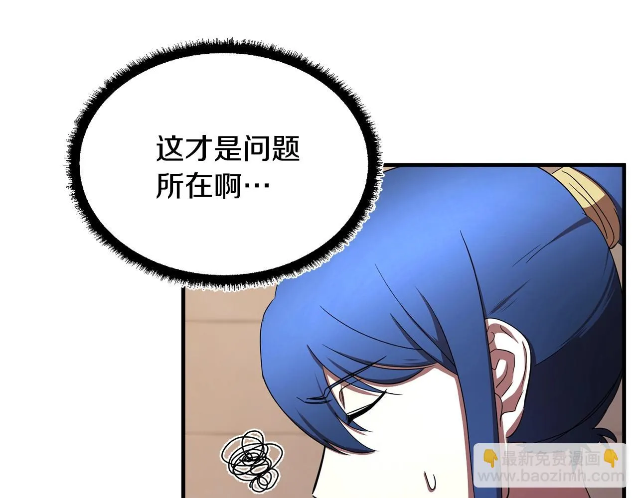第47话 先动脑子再动手 第166页