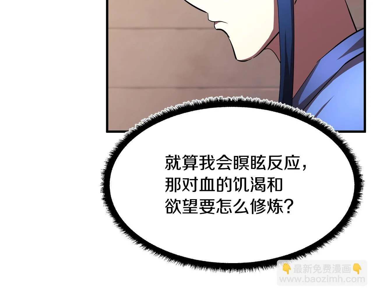 第47话 先动脑子再动手 第167页