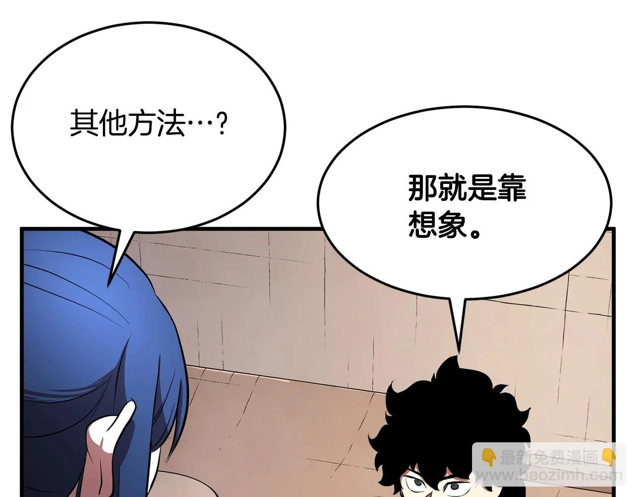 第47话 先动脑子再动手 第172页