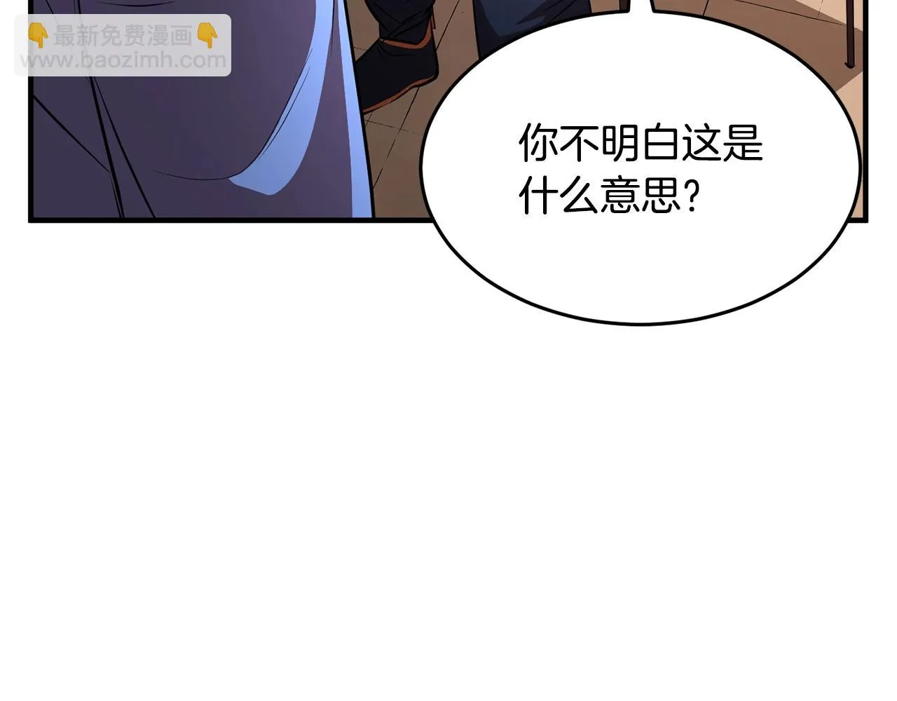 第47话 先动脑子再动手 第174页