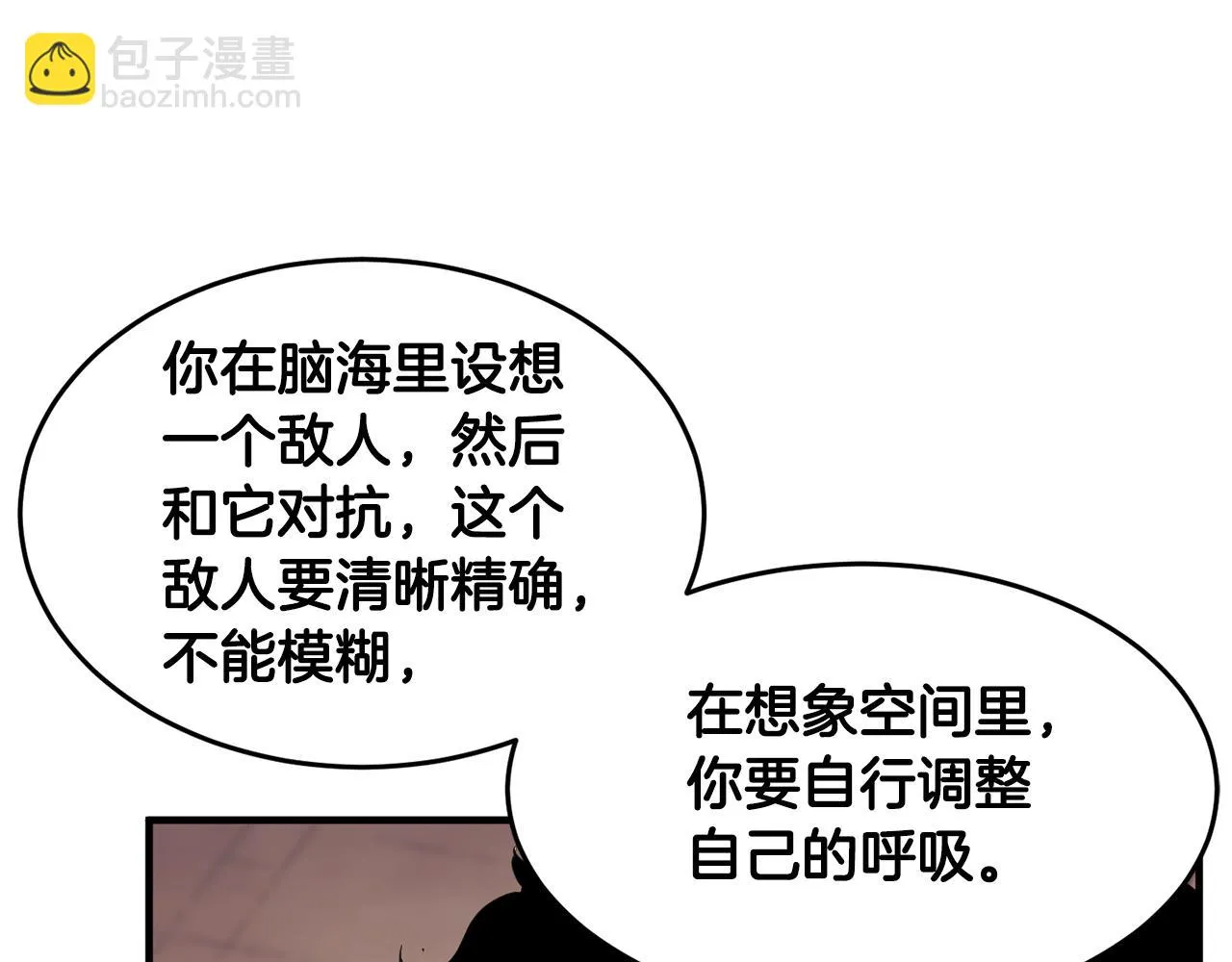 第47话 先动脑子再动手 第175页