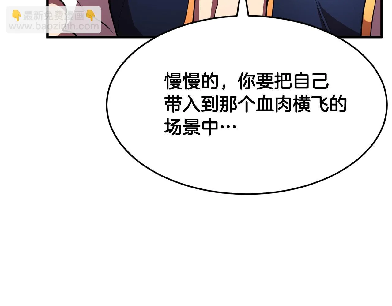 第47话 先动脑子再动手 第177页