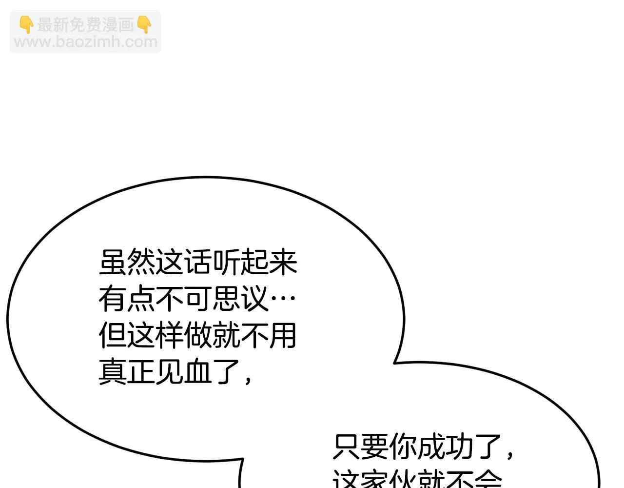 第47话 先动脑子再动手 第178页