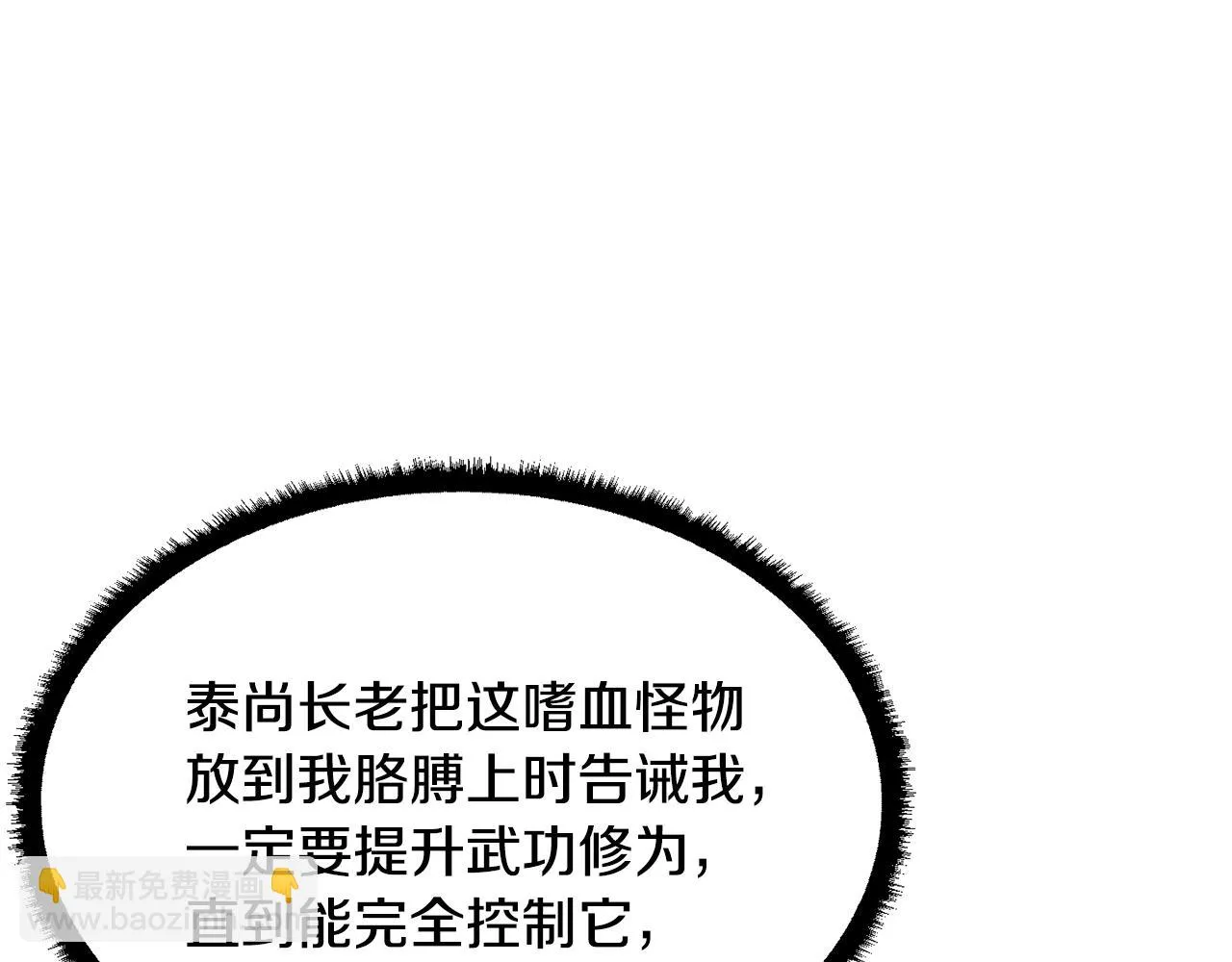 第47话 先动脑子再动手 第182页