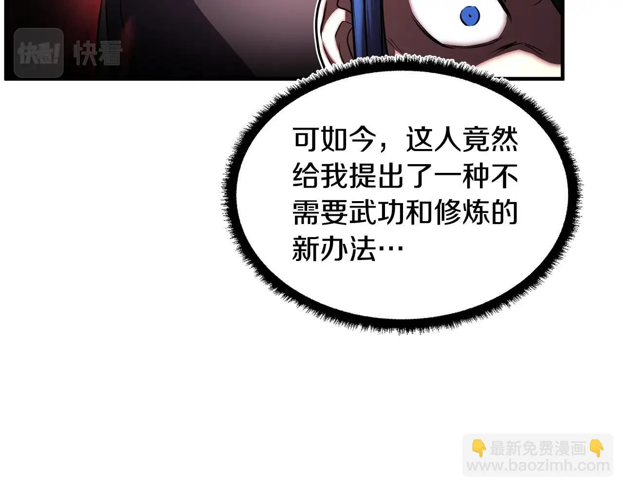 第47话 先动脑子再动手 第184页