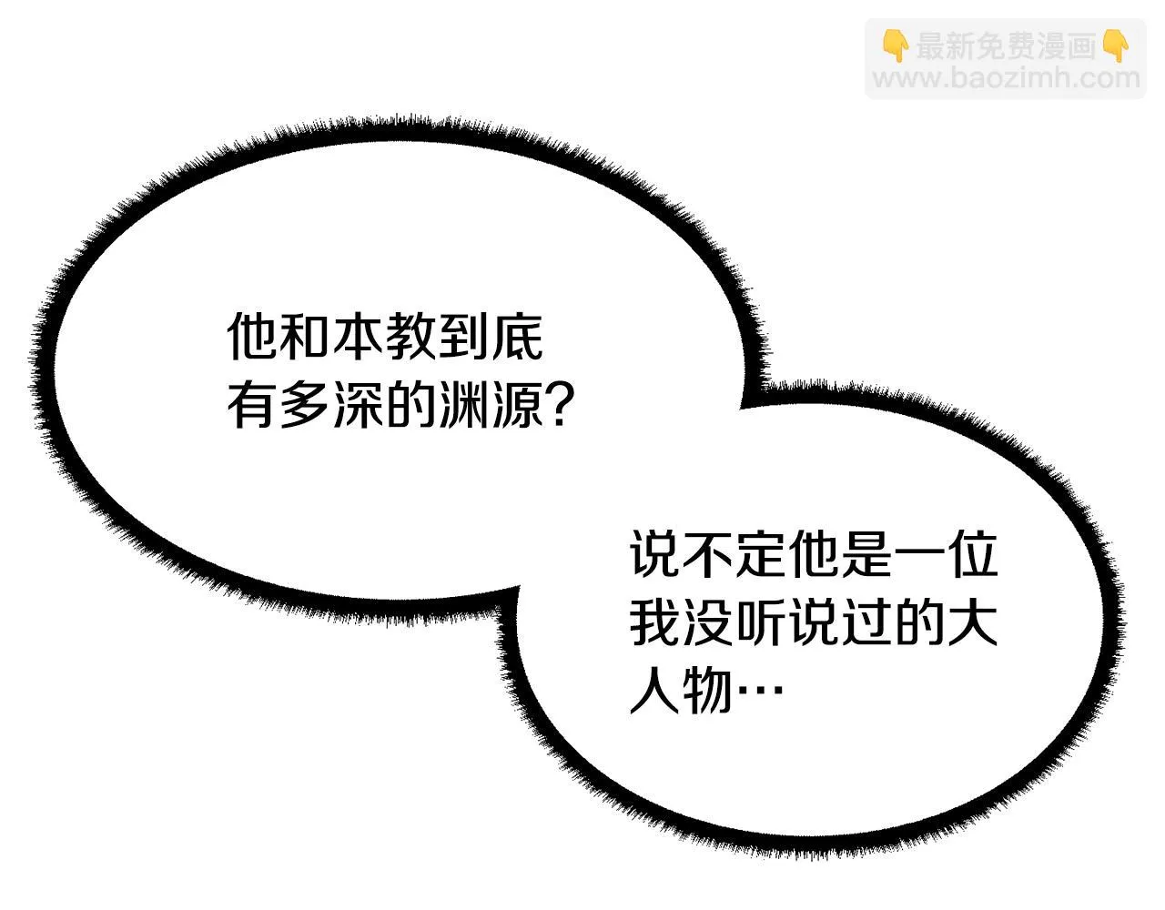 第47话 先动脑子再动手 第189页