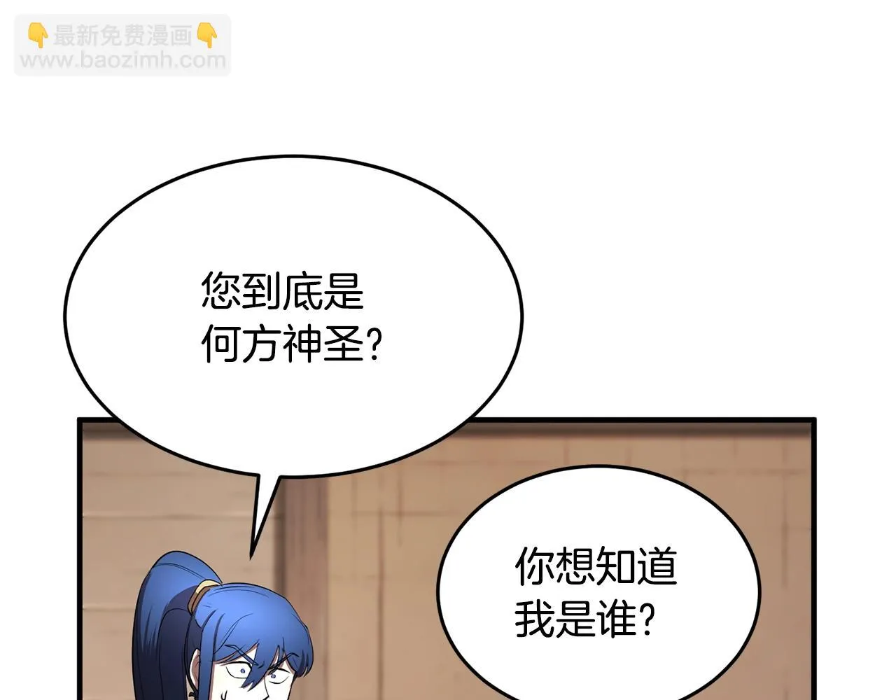 第47话 先动脑子再动手 第193页