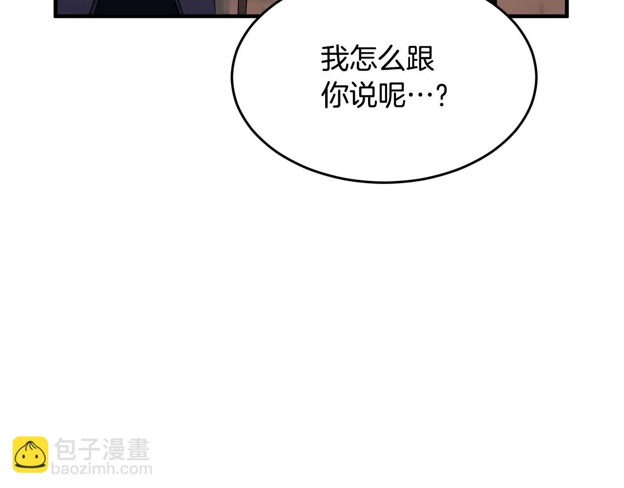 第47话 先动脑子再动手 第195页
