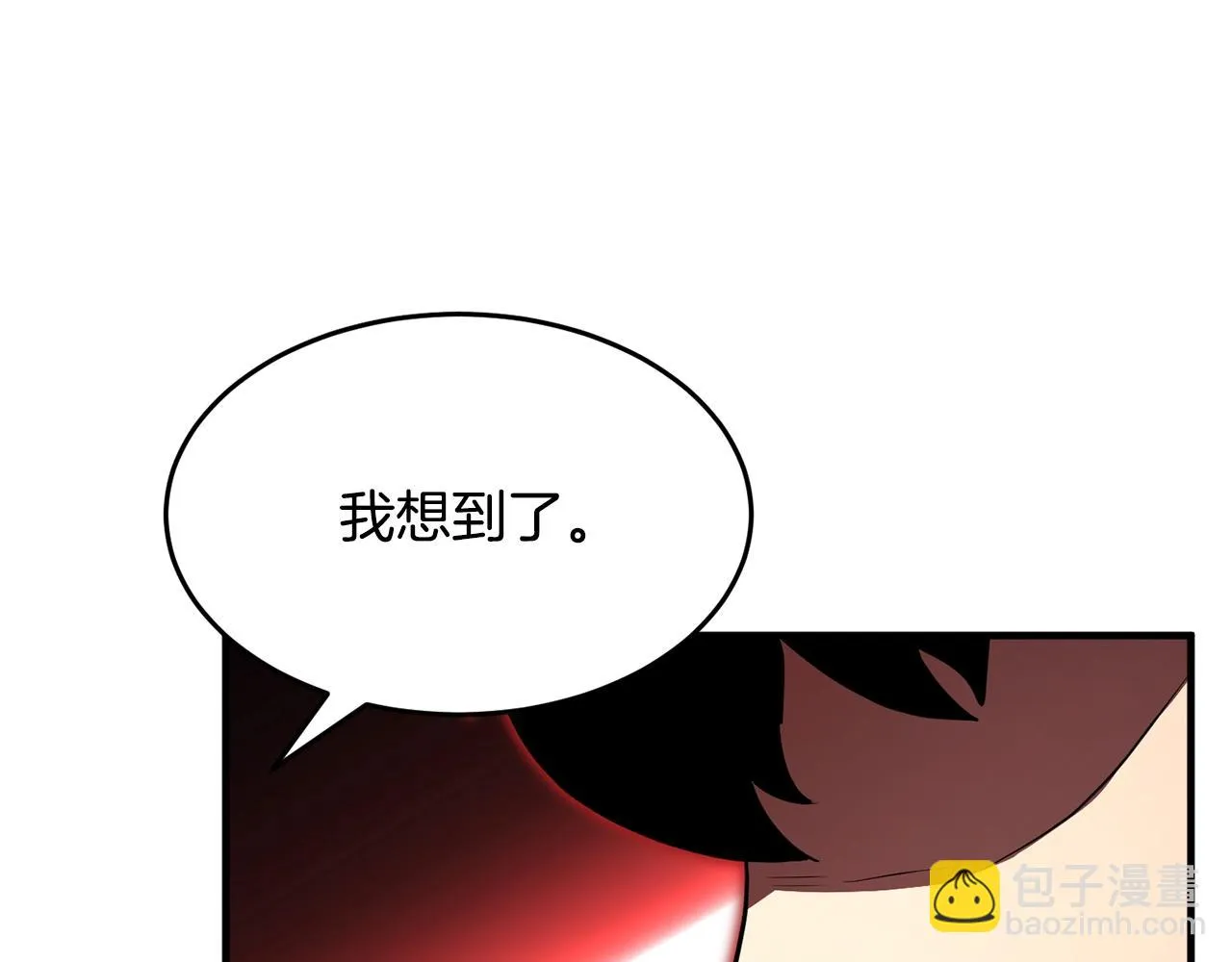 第47话 先动脑子再动手 第198页