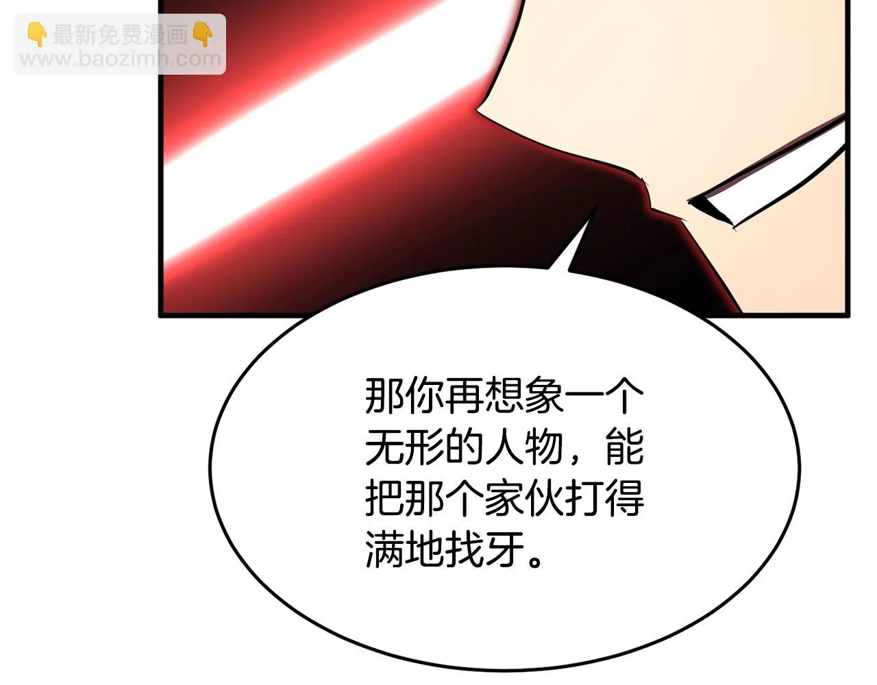 第47话 先动脑子再动手 第199页