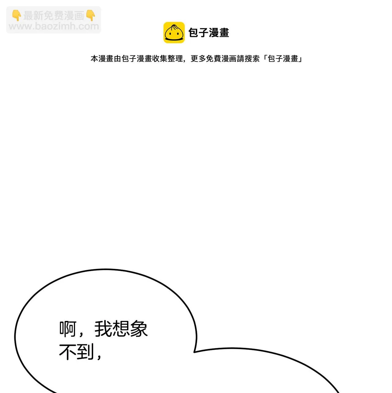 第47话 先动脑子再动手 第201页