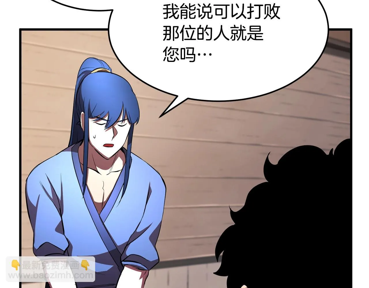 第47话 先动脑子再动手 第202页
