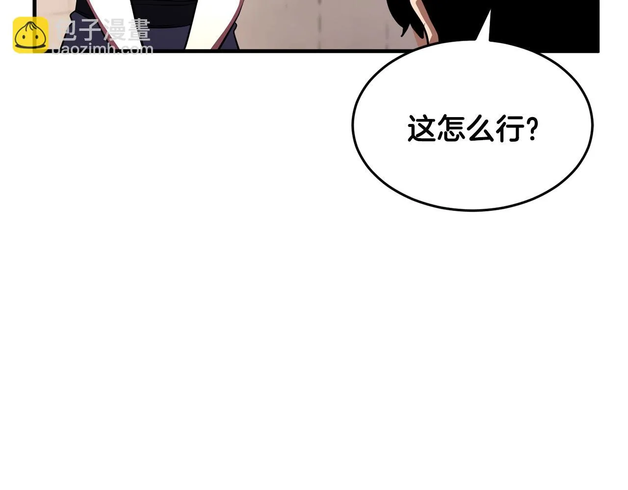第47话 先动脑子再动手 第203页