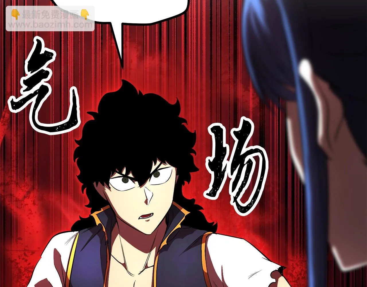 第47话 先动脑子再动手 第205页