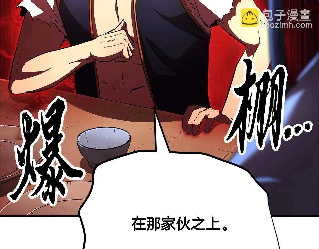 第47话 先动脑子再动手 第206页