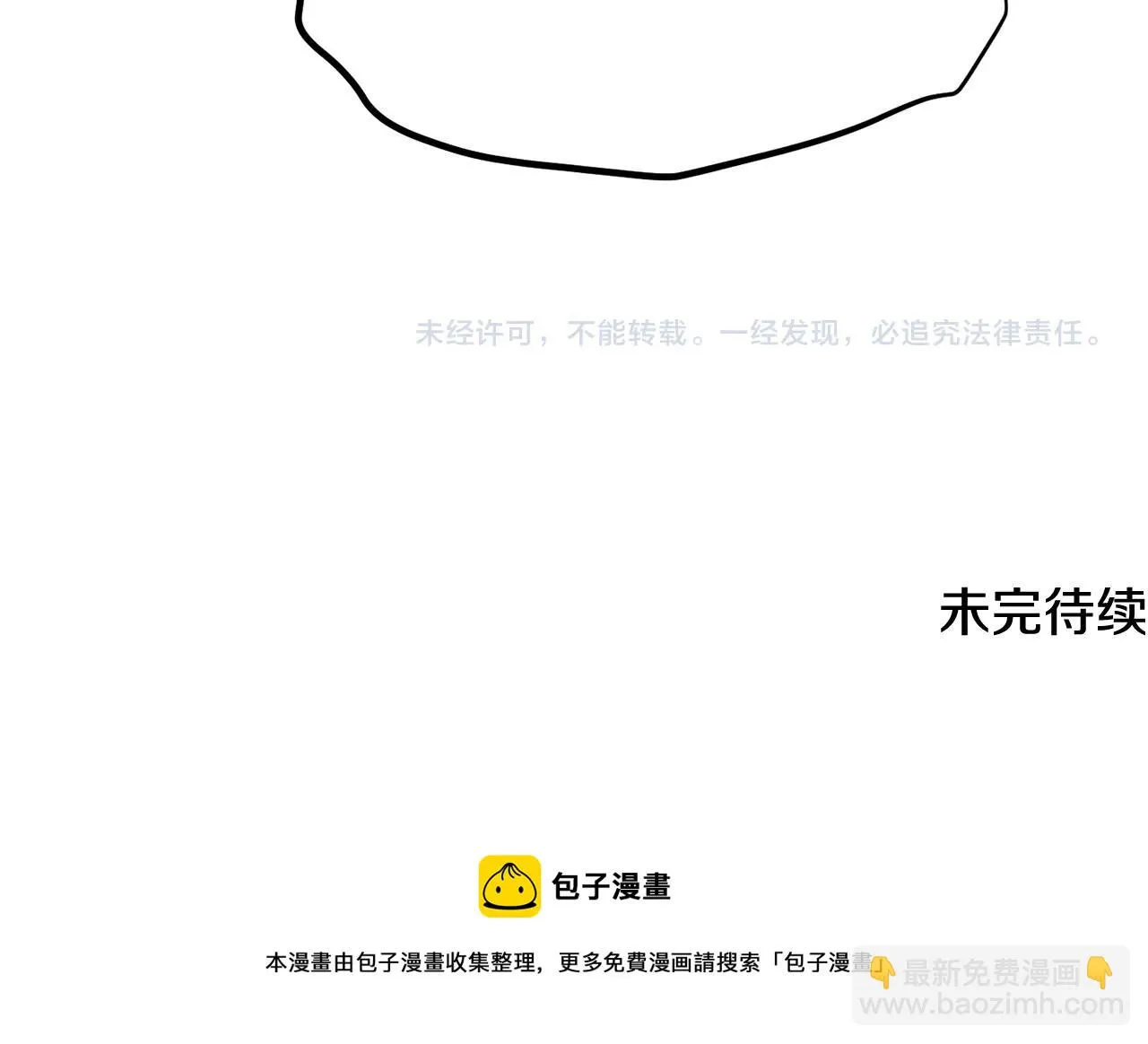第47话 先动脑子再动手 第207页