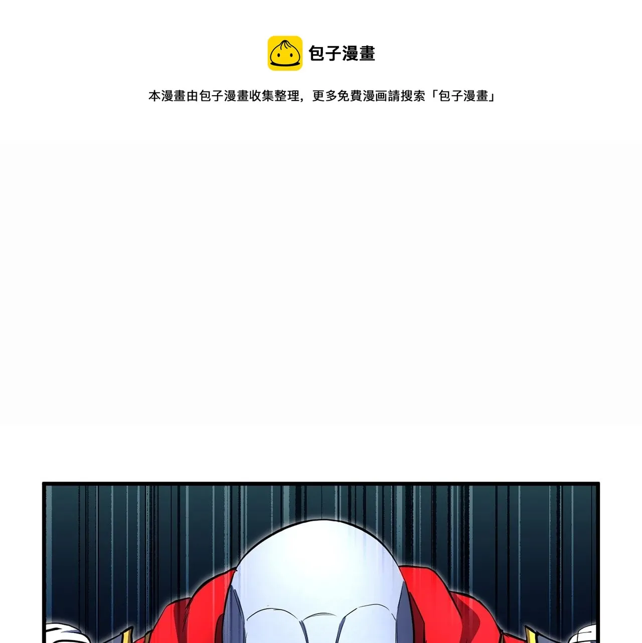 第46话 攻克地下城 第1页