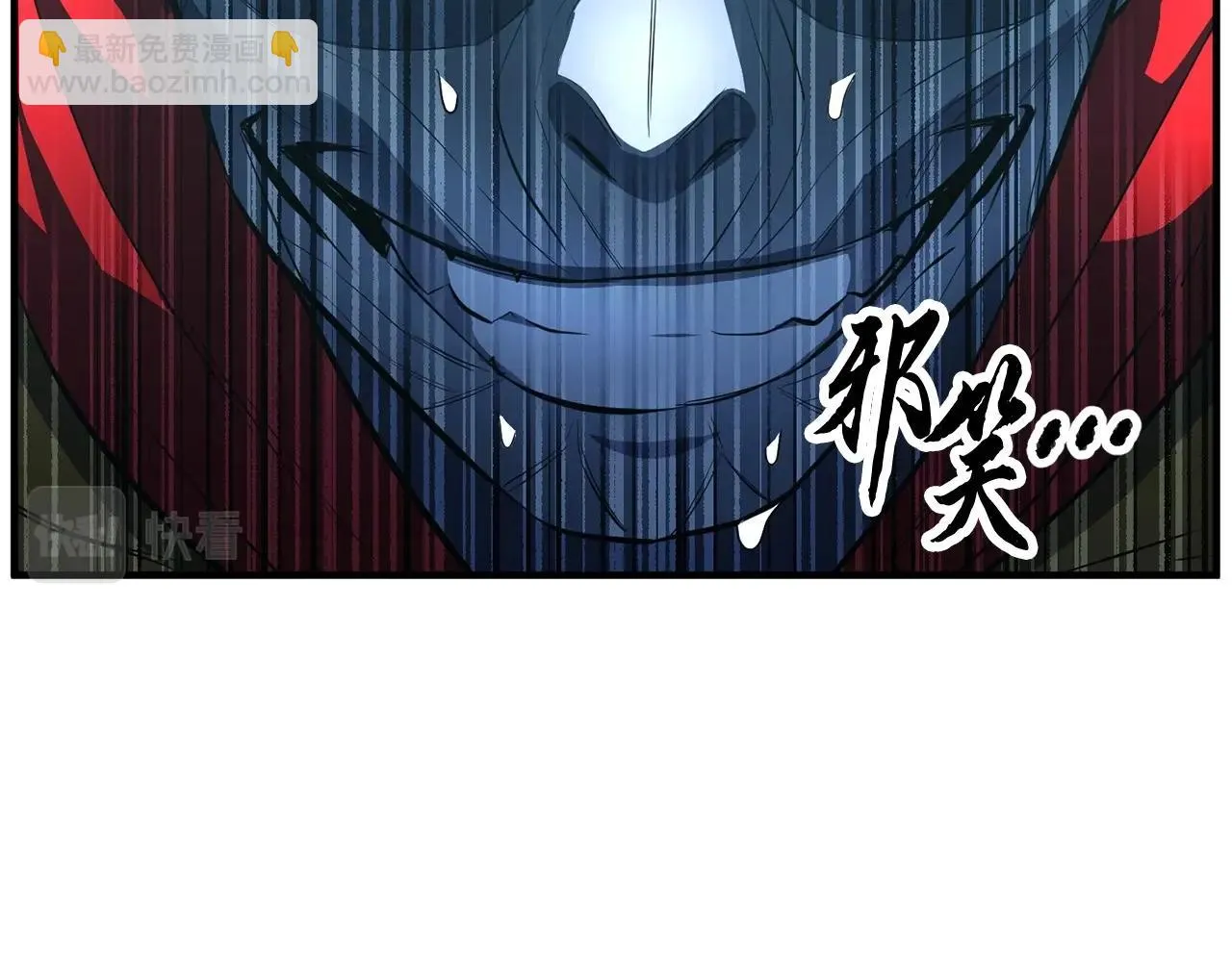第46话 攻克地下城 第4页