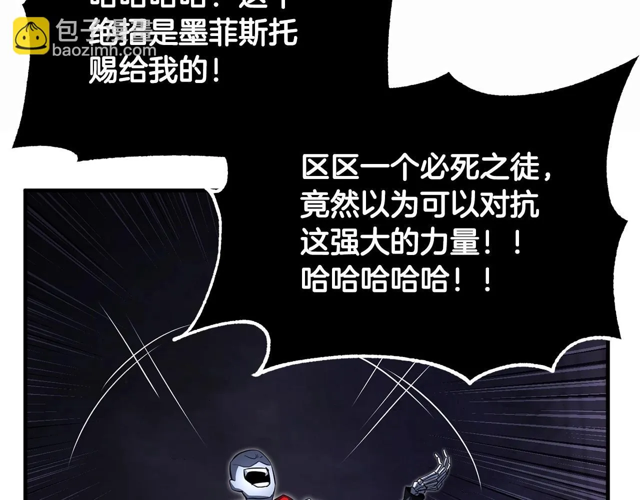 第46话 攻克地下城 第6页