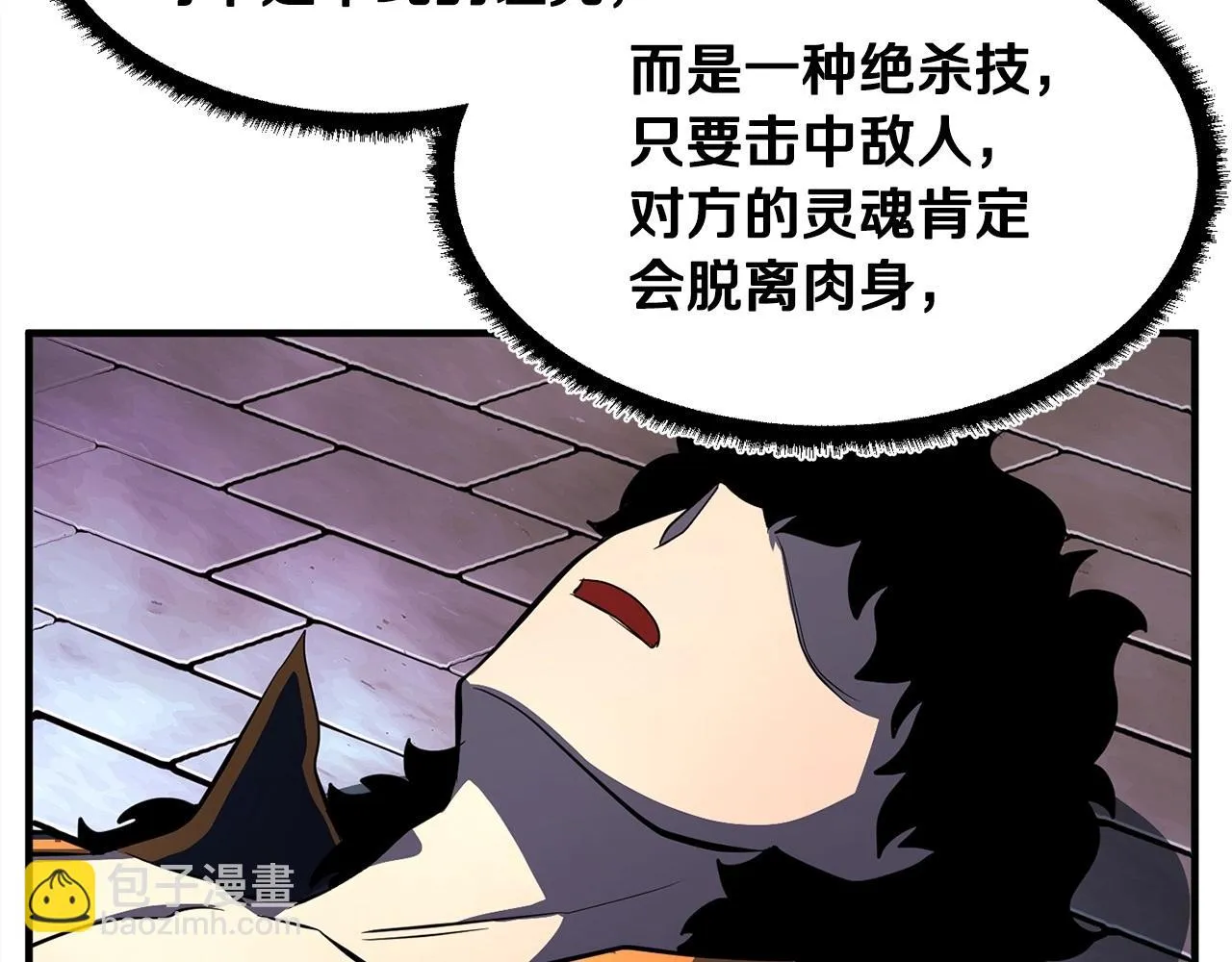 第46话 攻克地下城 第10页
