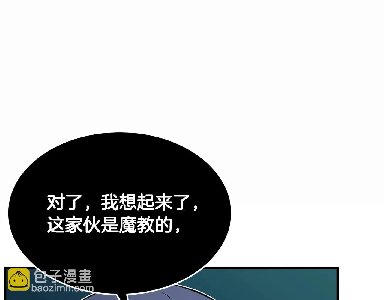 第46话 攻克地下城 第12页