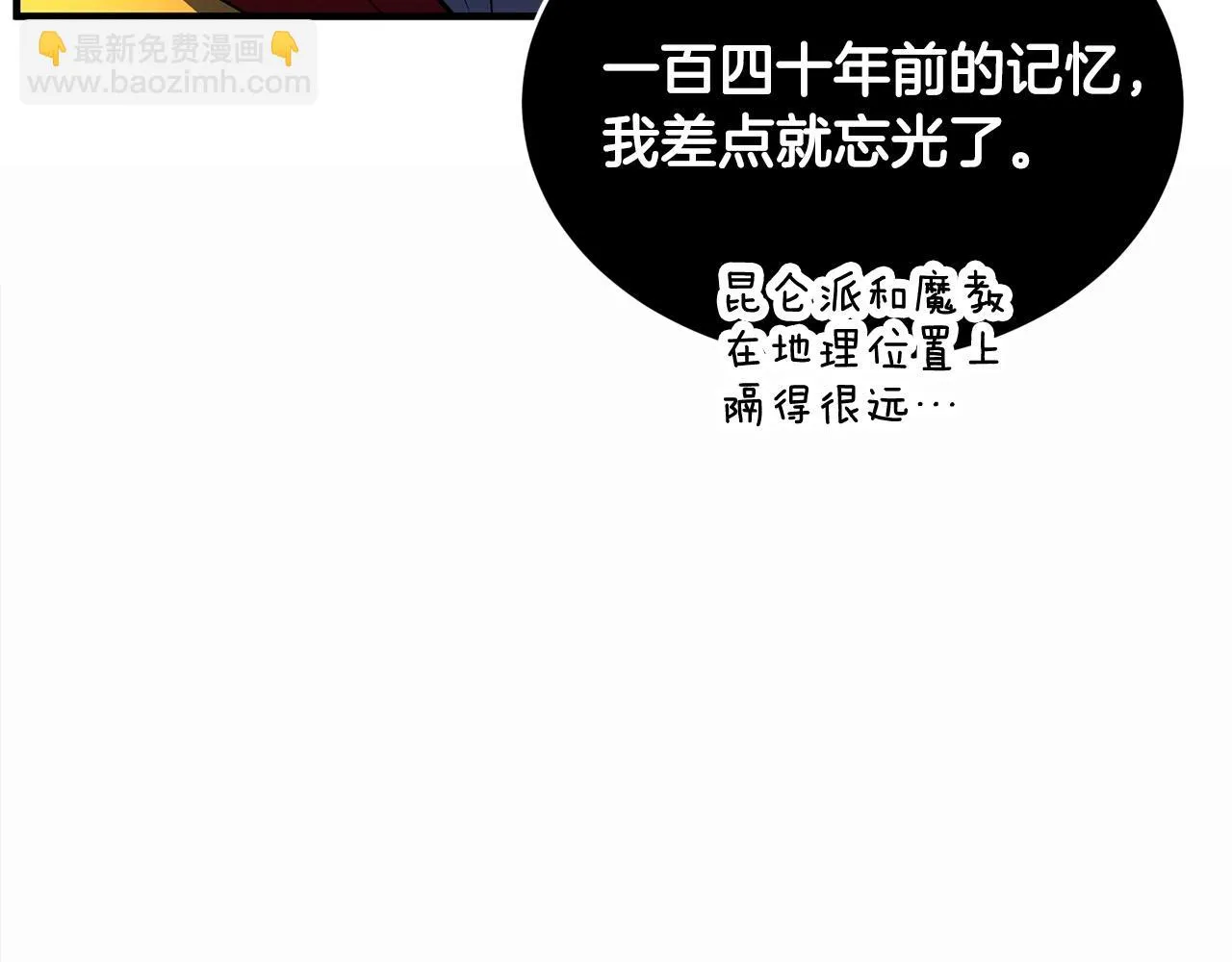 第46话 攻克地下城 第14页