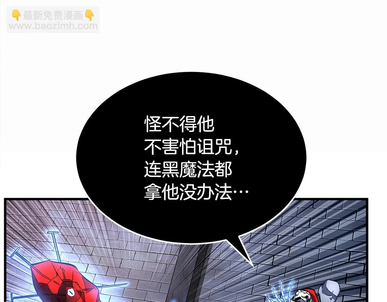 第46话 攻克地下城 第15页