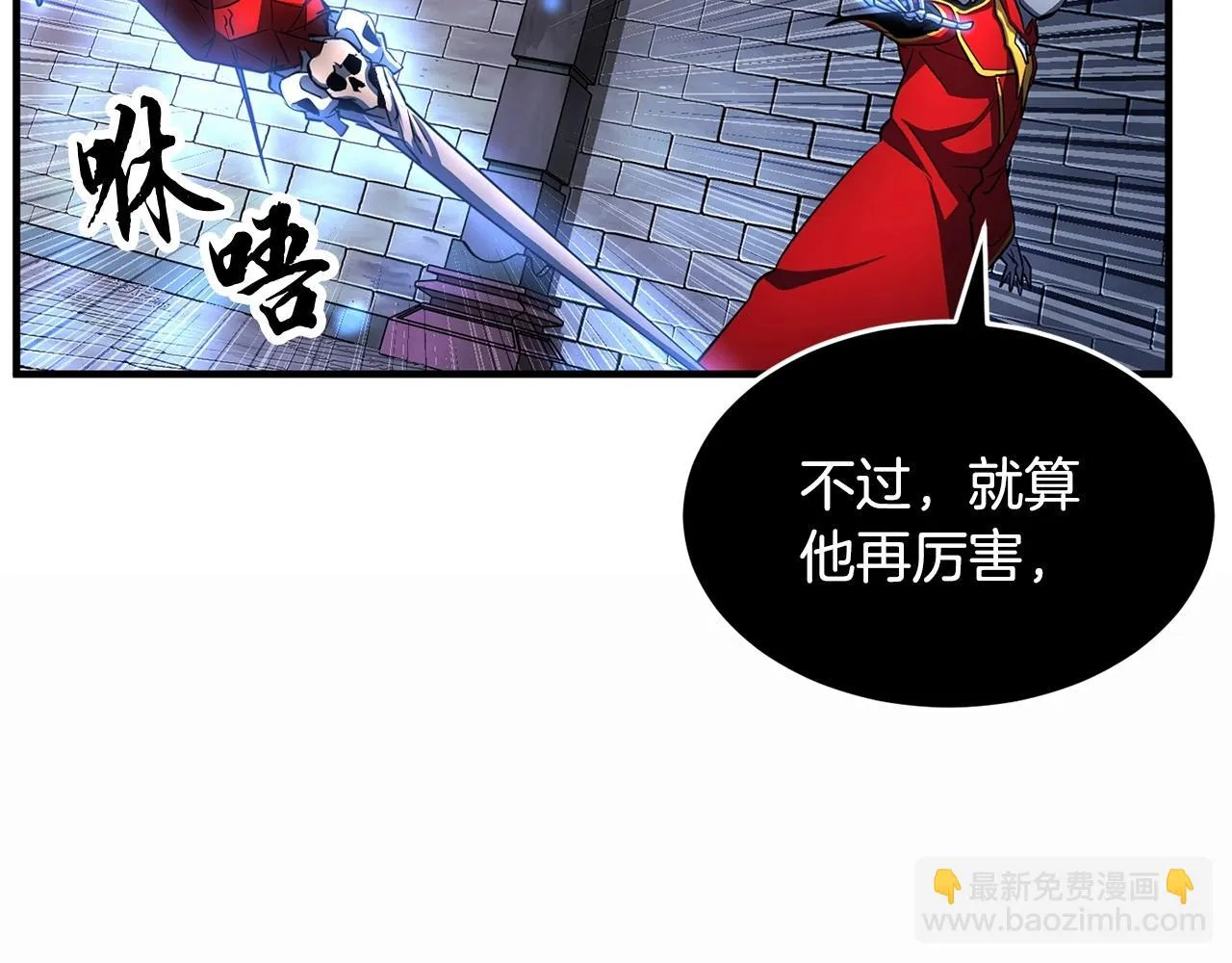 第46话 攻克地下城 第16页