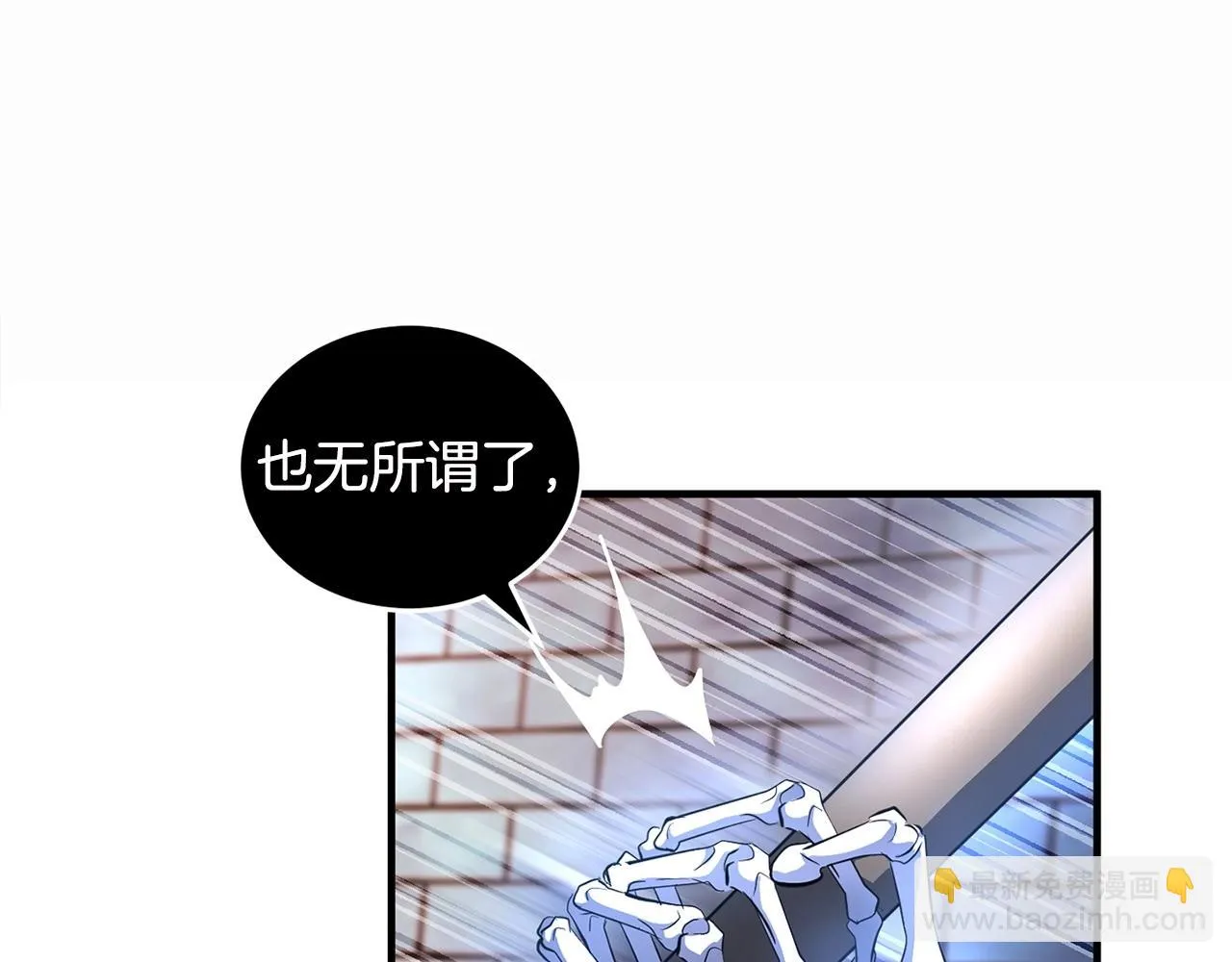 第46话 攻克地下城 第17页