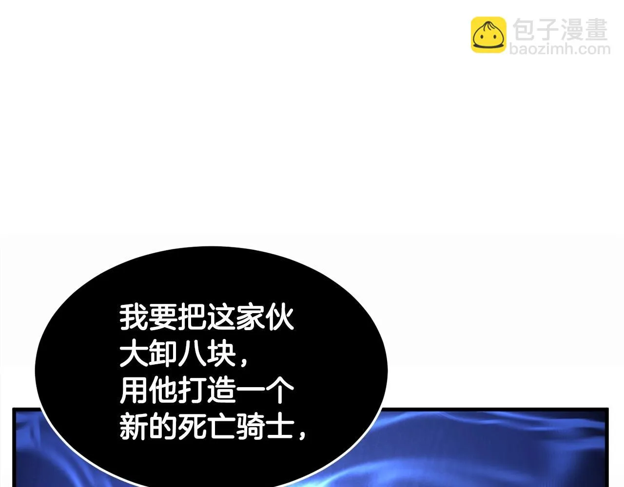 第46话 攻克地下城 第19页