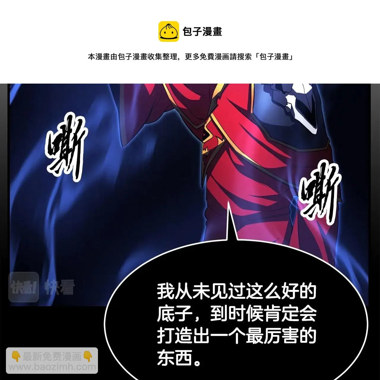 第46话 攻克地下城 第21页