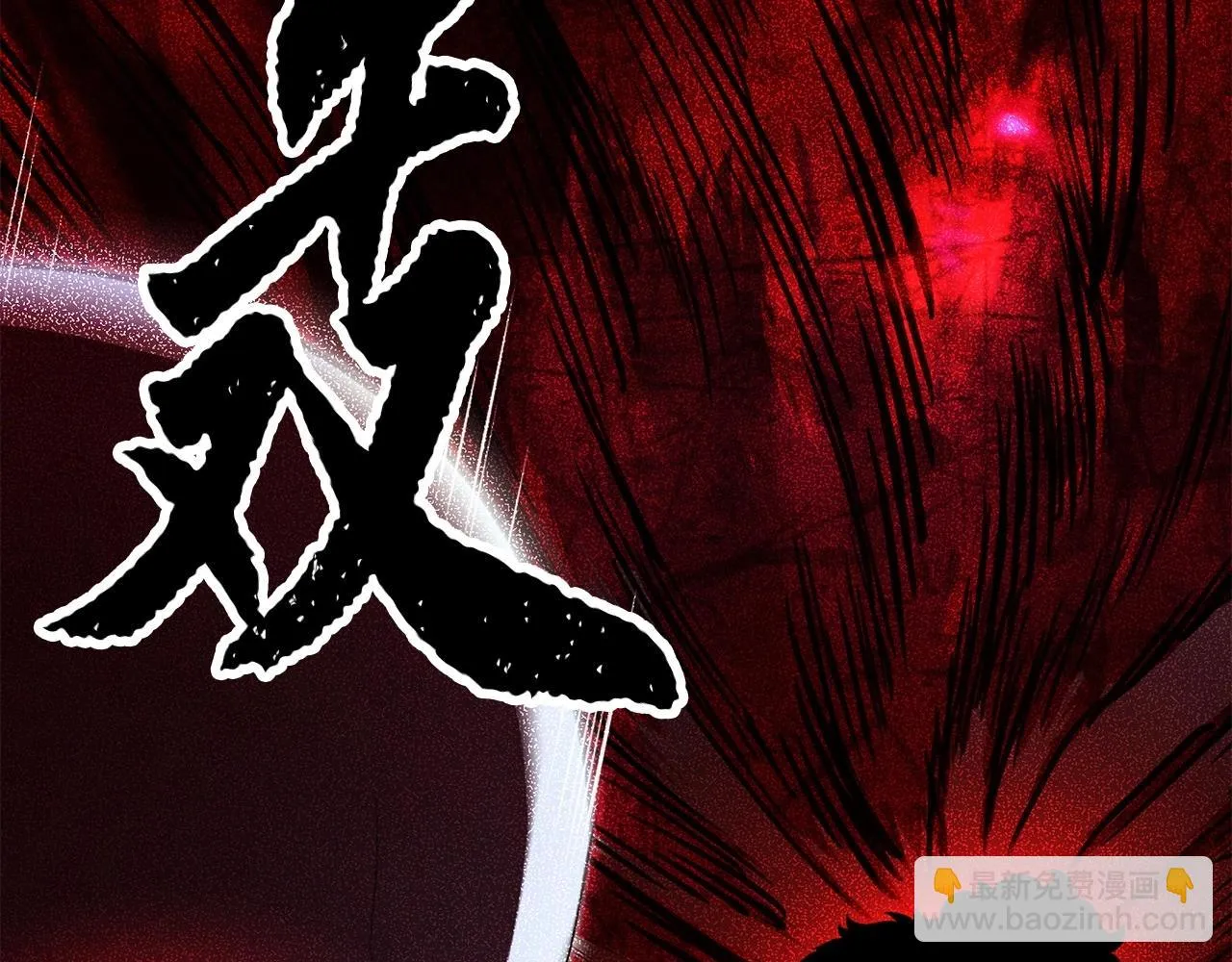 第46话 攻克地下城 第30页