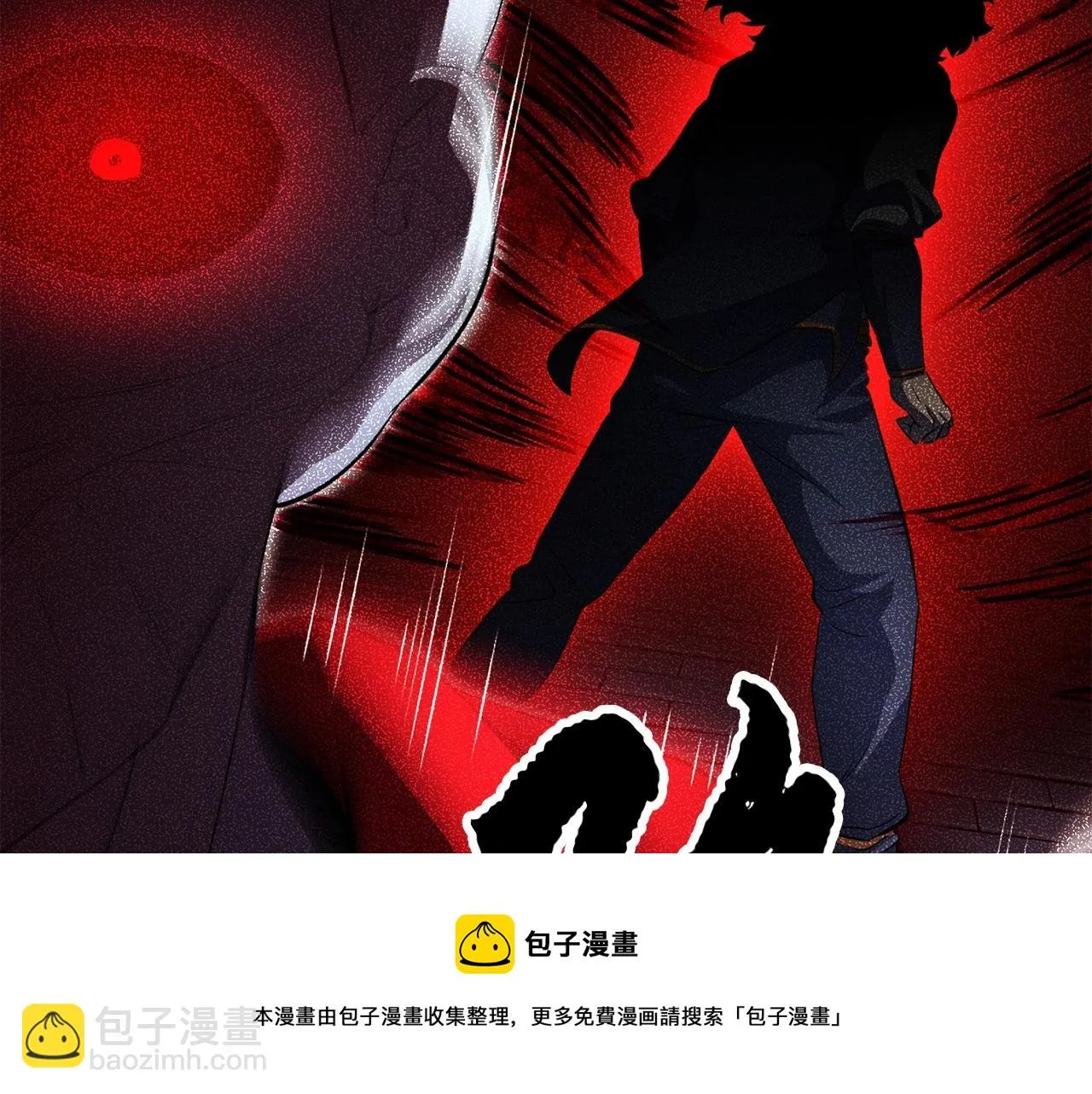 第46话 攻克地下城 第31页