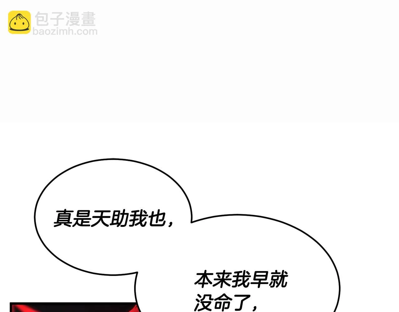 第46话 攻克地下城 第34页