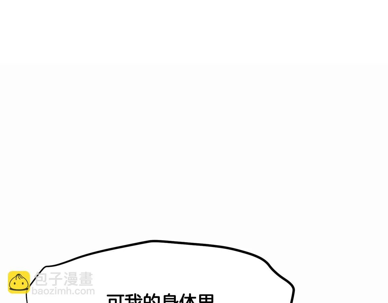 第46话 攻克地下城 第36页