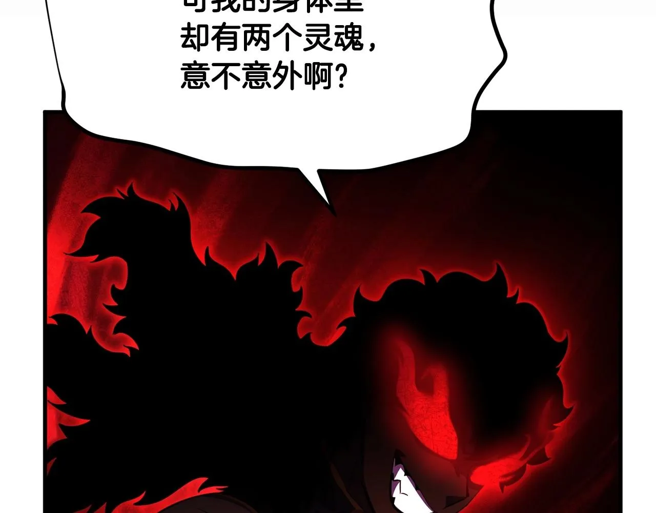 第46话 攻克地下城 第37页
