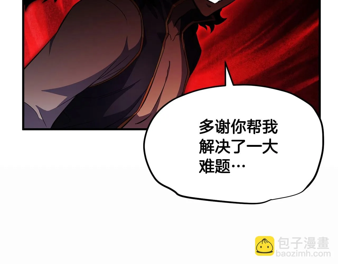 第46话 攻克地下城 第38页