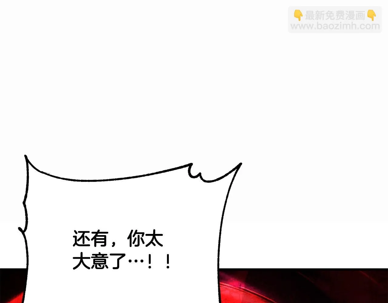 第46话 攻克地下城 第39页